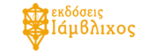 Εκδόσεις Ιάμβλιχος Εκδόσεις Ιάμβλιχος